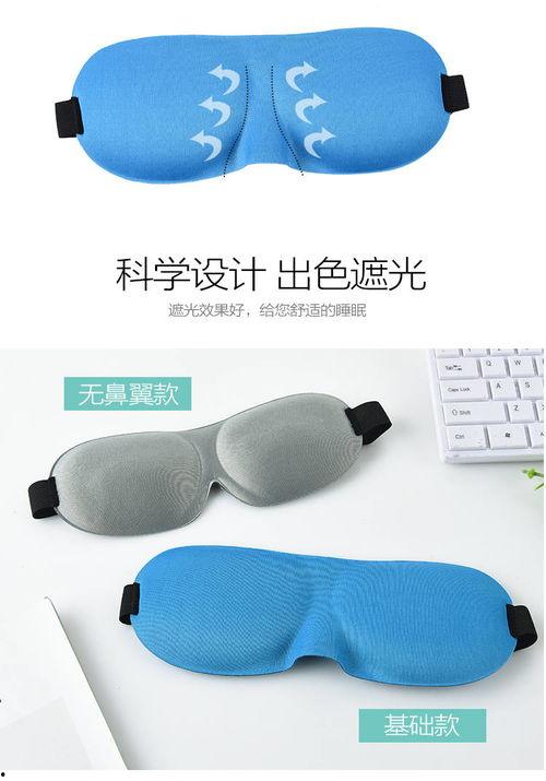 成人眼罩评测视频,揭秘成人眼罩的舒适与品质
