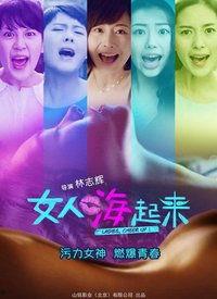 成人嗨视频在线观看,在线观看的激情之旅