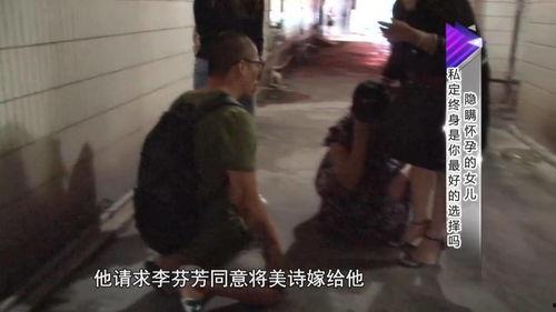 女儿成人下跪视频